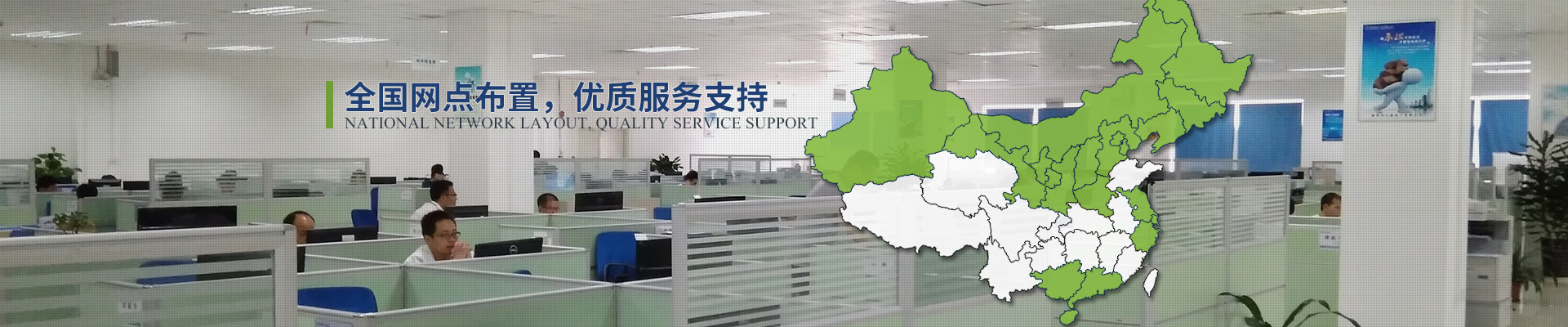 億能全國網(wǎng)點布置，優(yōu)質(zhì)服務(wù)支持